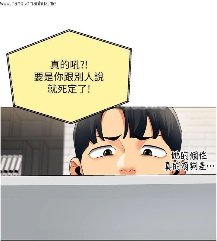 韩国漫画女同事太犯规韩漫_女同事太犯规-第7话-来自意淫对象的要求在线免费阅读-韩国漫画-第31张图片