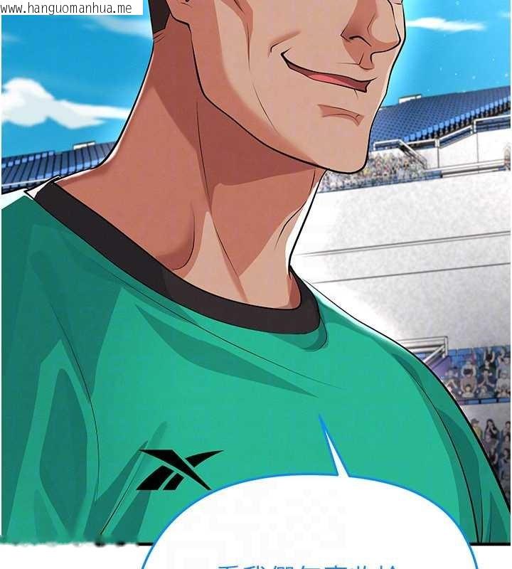 韩国漫画足球型男脱单指南韩漫_足球型男脱单指南-第45话-可以帮我解「燃眉之急」吗?在线免费阅读-韩国漫画-第25张图片