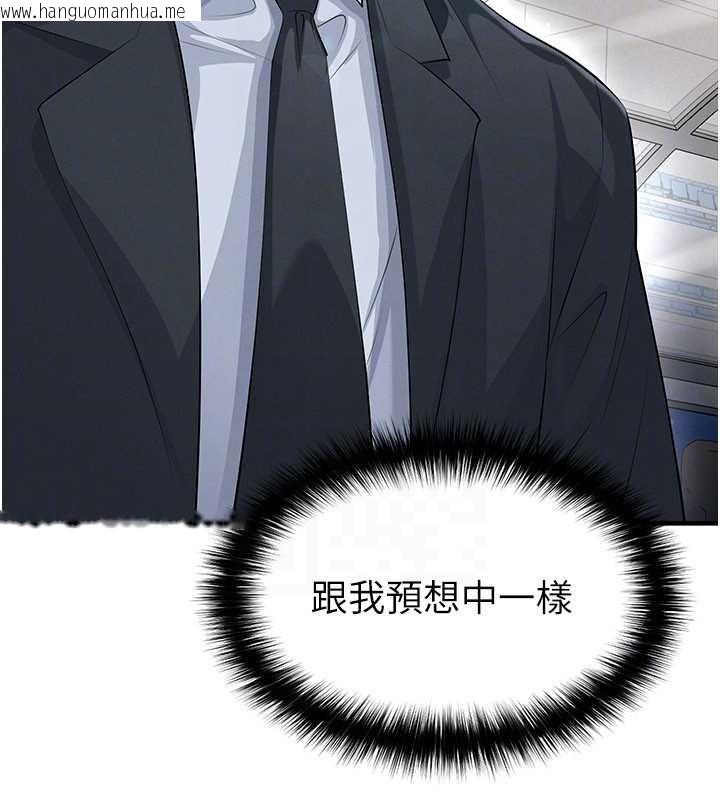 韩国漫画足球型男脱单指南韩漫_足球型男脱单指南-第45话-可以帮我解「燃眉之急」吗?在线免费阅读-韩国漫画-第67张图片