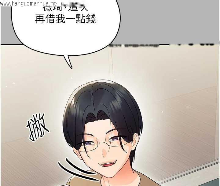 韩国漫画幼惑韩漫_幼惑-第10话-女教师的堕落在线免费阅读-韩国漫画-第44张图片