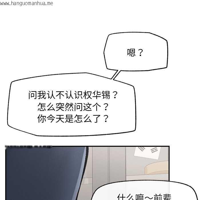 韩国漫画超导体觉醒/超导体大叔韩漫_超导体觉醒/超导体大叔-第20话在线免费阅读-韩国漫画-第26张图片