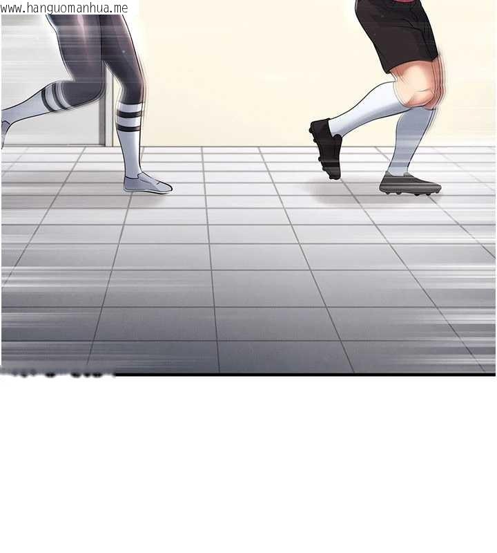 韩国漫画足球型男脱单指南韩漫_足球型男脱单指南-第45话-可以帮我解「燃眉之急」吗?在线免费阅读-韩国漫画-第145张图片