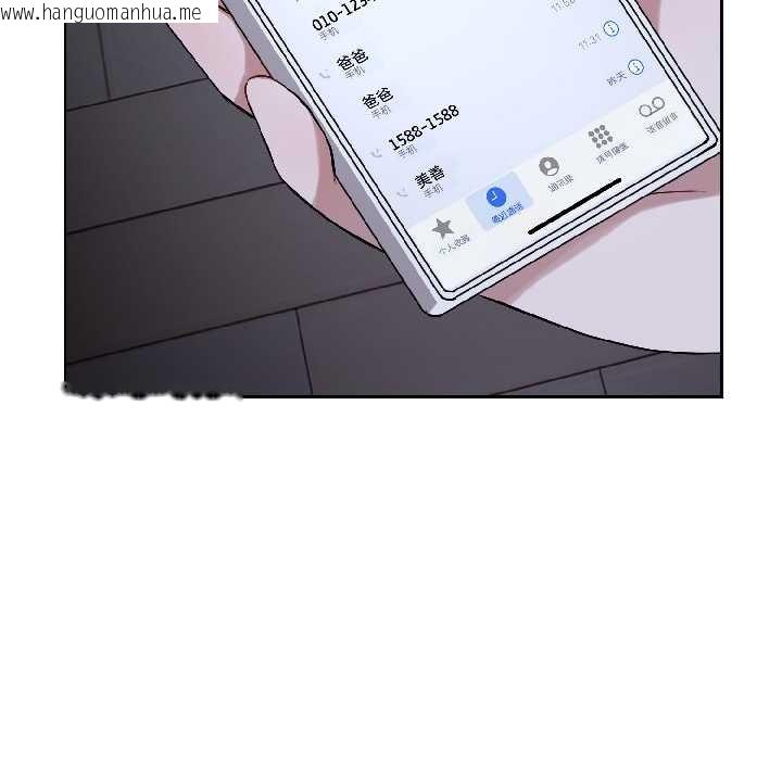 韩国漫画错位的星辰/今天也要加油韩漫_错位的星辰/今天也要加油-第27话在线免费阅读-韩国漫画-第79张图片