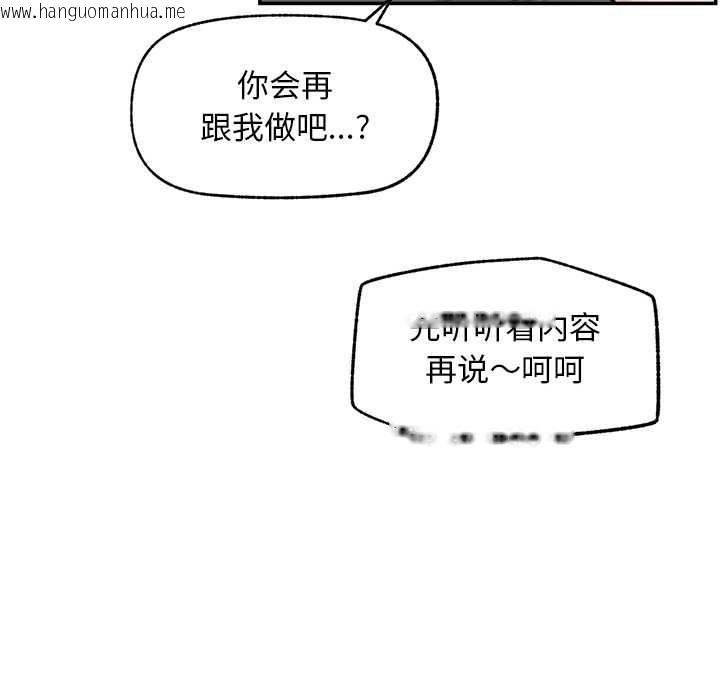 韩国漫画超导体觉醒/超导体大叔韩漫_超导体觉醒/超导体大叔-第20话在线免费阅读-韩国漫画-第66张图片