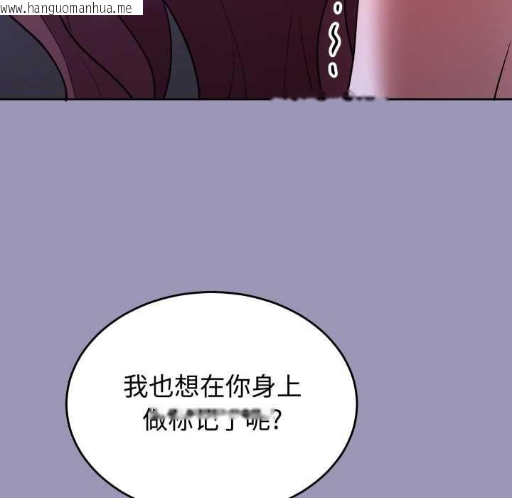 韩国漫画难言之秘韩漫_难言之秘-第32话在线免费阅读-韩国漫画-第122张图片