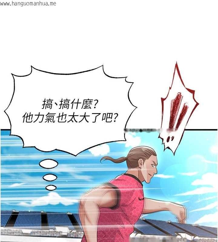 韩国漫画足球型男脱单指南韩漫_足球型男脱单指南-第45话-可以帮我解「燃眉之急」吗?在线免费阅读-韩国漫画-第61张图片