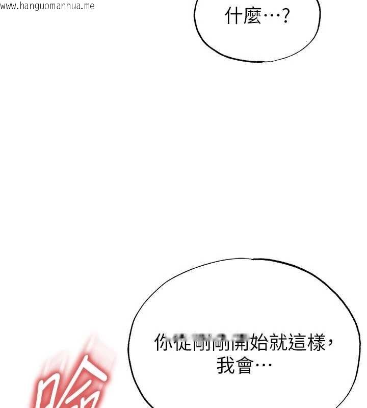 韩国漫画足球型男脱单指南韩漫_足球型男脱单指南-第45话-可以帮我解「燃眉之急」吗?在线免费阅读-韩国漫画-第156张图片
