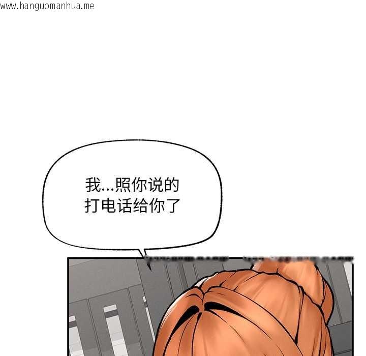 韩国漫画超导体觉醒/超导体大叔韩漫_超导体觉醒/超导体大叔-第20话在线免费阅读-韩国漫画-第59张图片