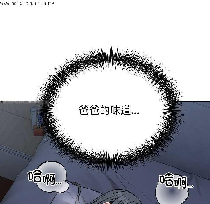 韩国漫画错位的星辰/今天也要加油韩漫_错位的星辰/今天也要加油-第27话在线免费阅读-韩国漫画-第125张图片