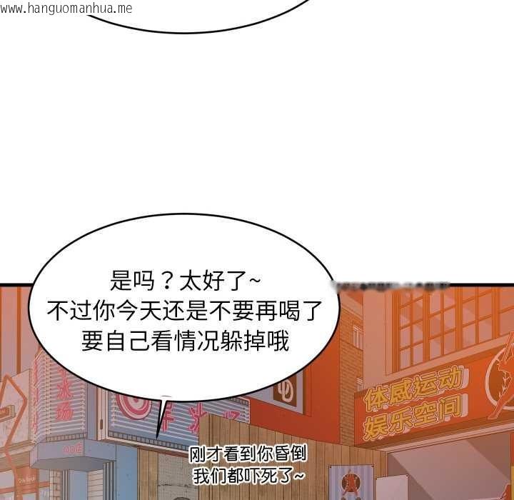 韩国漫画难缠姐妹偏要和我同居韩漫_难缠姐妹偏要和我同居-第76话在线免费阅读-韩国漫画-第16张图片