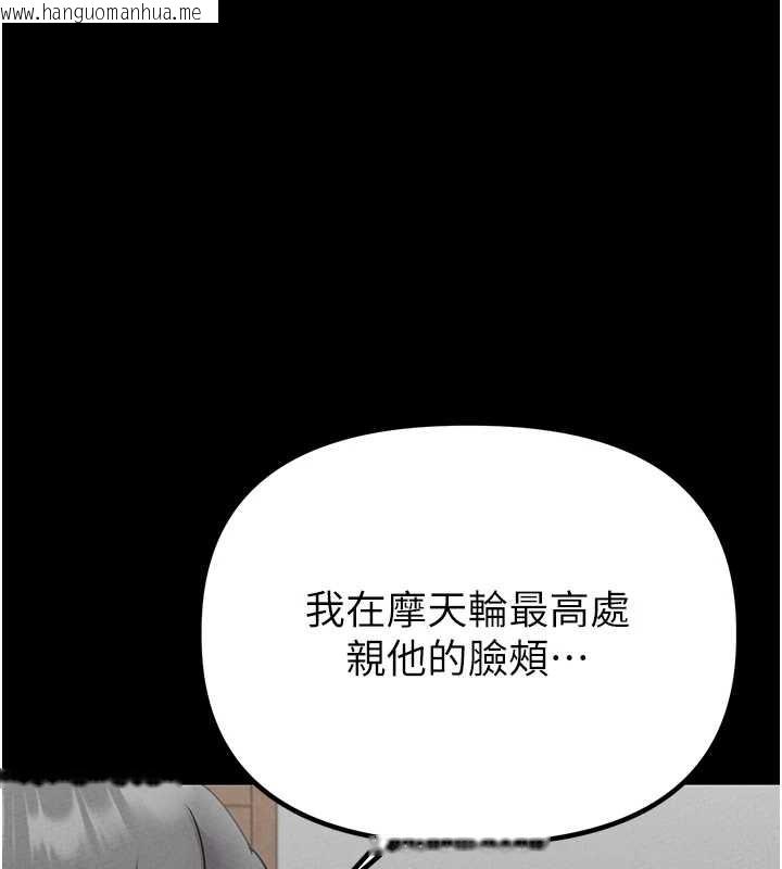 韩国漫画男人配额制韩漫_男人配额制-第28话-爱情摩天轮在线免费阅读-韩国漫画-第139张图片