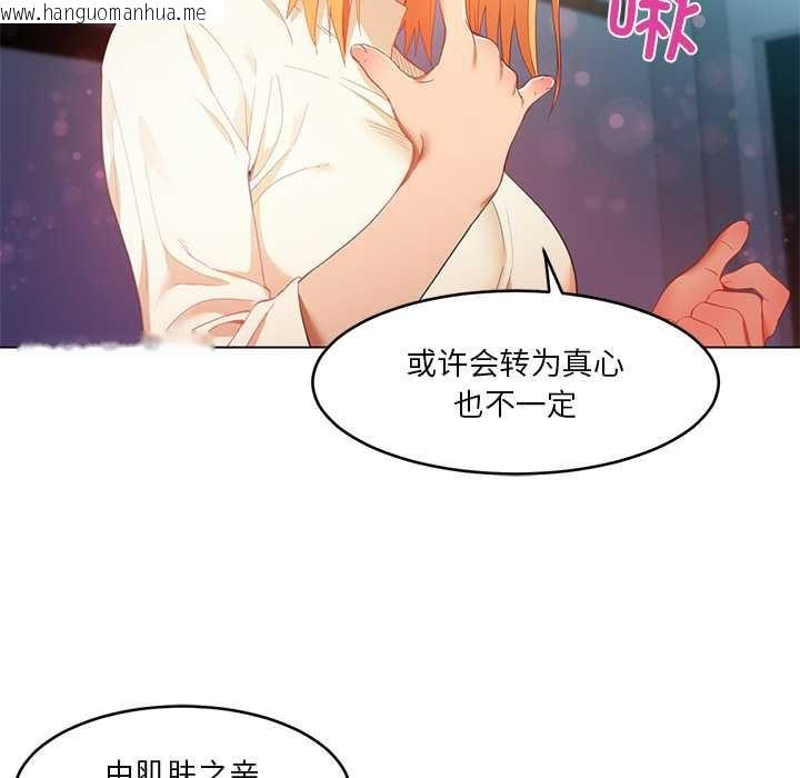 韩国漫画她的直播间韩漫_她的直播间-第43话在线免费阅读-韩国漫画-第37张图片