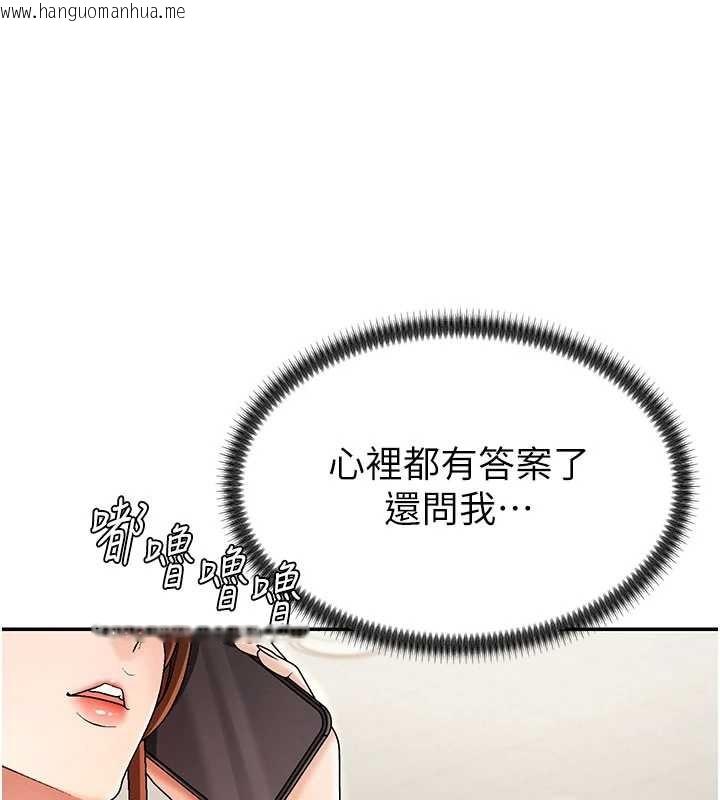 韩国漫画肉体审判韩漫_肉体审判-第34话-妳是我接下来要调教的人在线免费阅读-韩国漫画-第25张图片