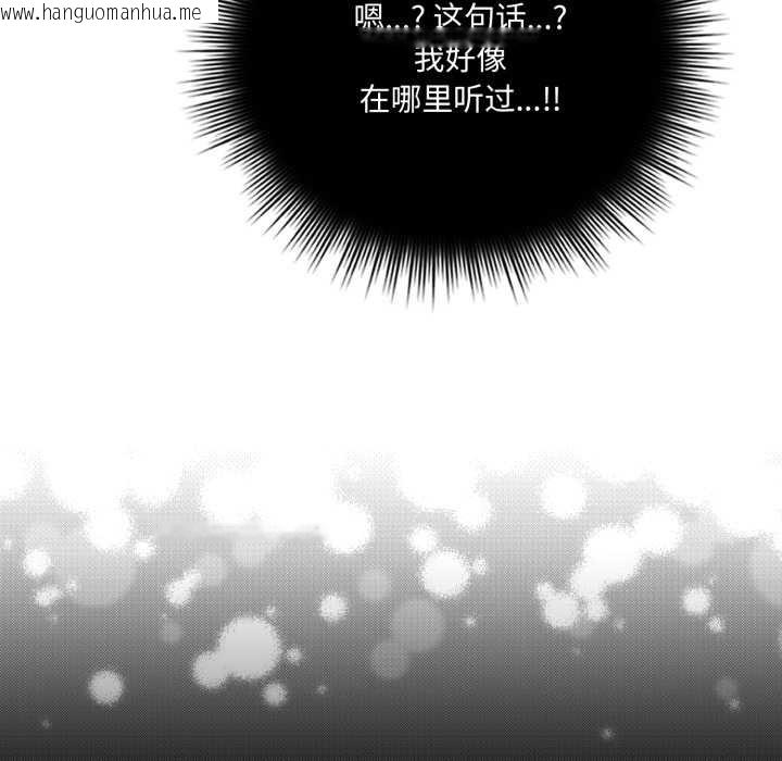 韩国漫画爱的调味课/新娘料理课程韩漫_爱的调味课/新娘料理课程-第7话在线免费阅读-韩国漫画-第119张图片