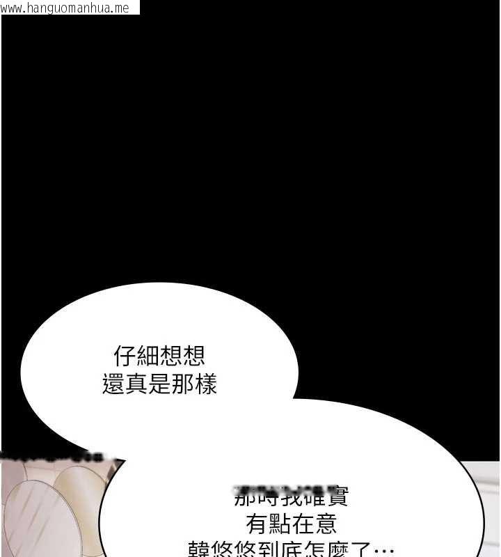韩国漫画极乐泳池趴韩漫_极乐泳池趴-第15话-我有办法让你上到她在线免费阅读-韩国漫画-第17张图片