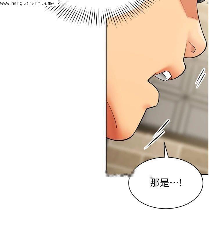 韩国漫画女同事太犯规韩漫_女同事太犯规-第7话-来自意淫对象的要求在线免费阅读-韩国漫画-第74张图片