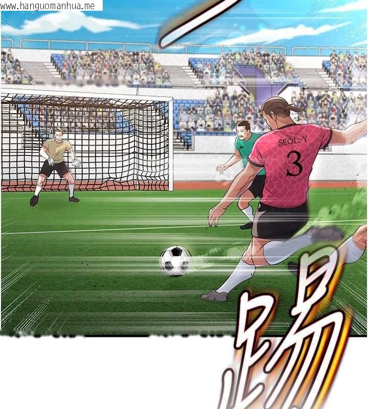 韩国漫画足球型男脱单指南韩漫_足球型男脱单指南-第45话-可以帮我解「燃眉之急」吗?在线免费阅读-韩国漫画-第95张图片