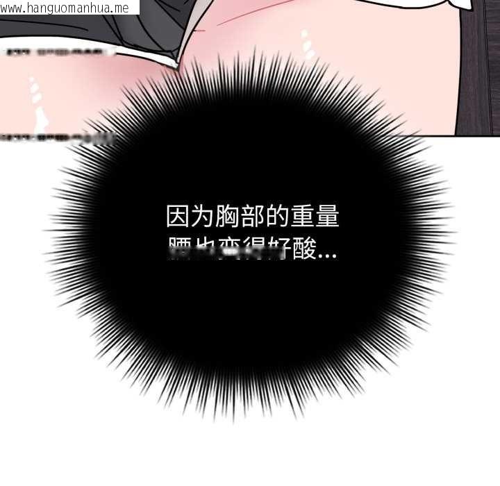 韩国漫画爱的调味课/新娘料理课程韩漫_爱的调味课/新娘料理课程-第7话在线免费阅读-韩国漫画-第157张图片