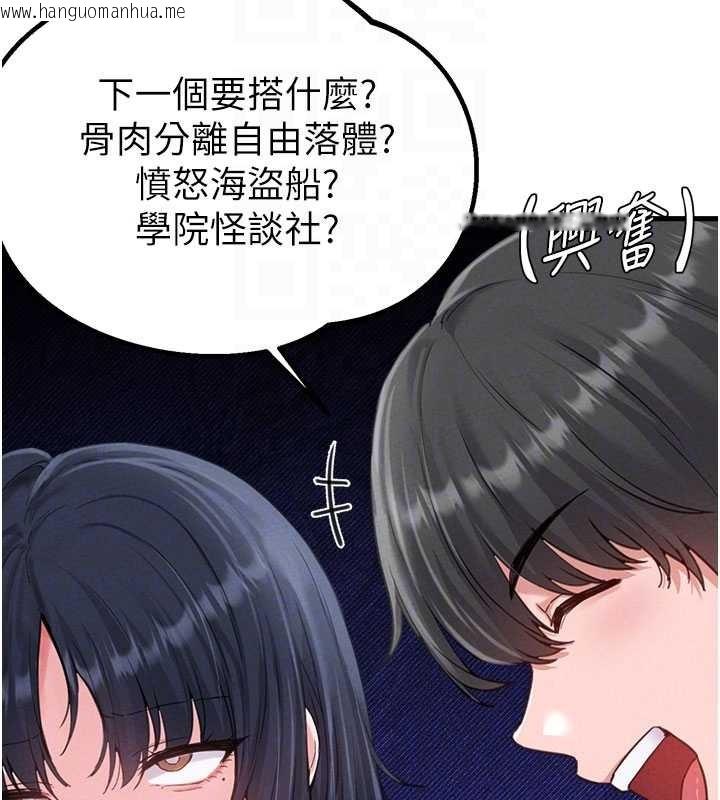 韩国漫画男人配额制韩漫_男人配额制-第28话-爱情摩天轮在线免费阅读-韩国漫画-第94张图片