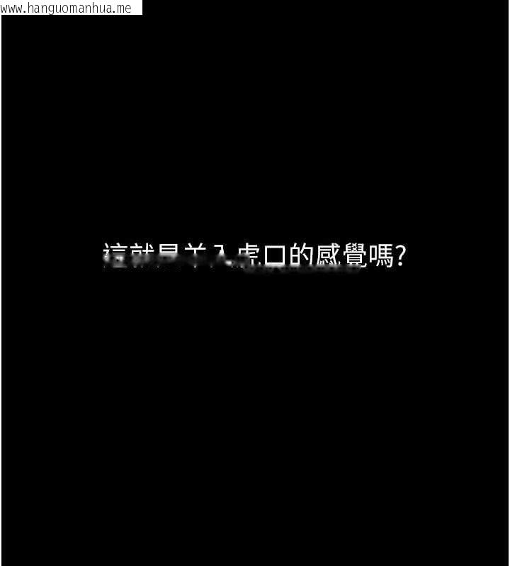 韩国漫画继母与继姐韩漫_继母与继姐-第102话-尺度超大的任务叠叠乐在线免费阅读-韩国漫画-第92张图片