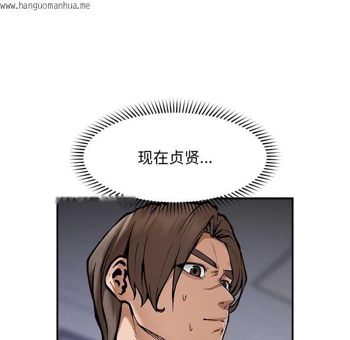 韩国漫画超导体觉醒/超导体大叔韩漫_超导体觉醒/超导体大叔-第20话在线免费阅读-韩国漫画-第102张图片