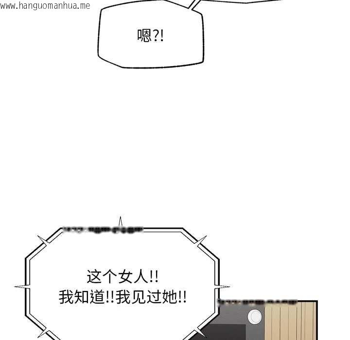 韩国漫画超导体觉醒/超导体大叔韩漫_超导体觉醒/超导体大叔-第20话在线免费阅读-韩国漫画-第76张图片