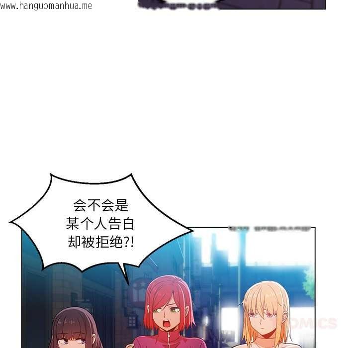 韩国漫画她的直播间韩漫_她的直播间-第43话在线免费阅读-韩国漫画-第50张图片