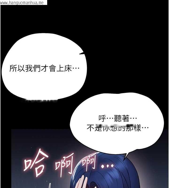韩国漫画幼惑韩漫_幼惑-第10话-女教师的堕落在线免费阅读-韩国漫画-第111张图片