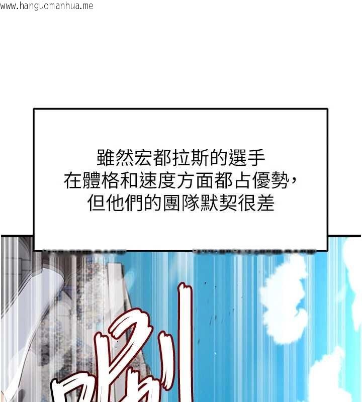韩国漫画足球型男脱单指南韩漫_足球型男脱单指南-第45话-可以帮我解「燃眉之急」吗?在线免费阅读-韩国漫画-第49张图片