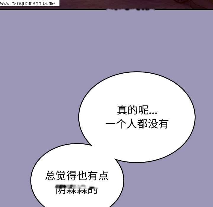 韩国漫画难言之秘韩漫_难言之秘-第32话在线免费阅读-韩国漫画-第41张图片