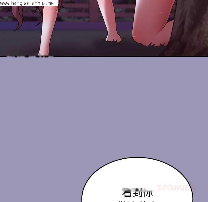 韩国漫画难言之秘韩漫_难言之秘-第32话在线免费阅读-韩国漫画-第120张图片