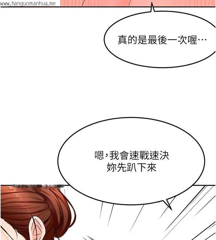 韩国漫画顶加套房的春天韩漫_顶加套房的春天-第50话-在女儿面前发情的母亲在线免费阅读-韩国漫画-第113张图片