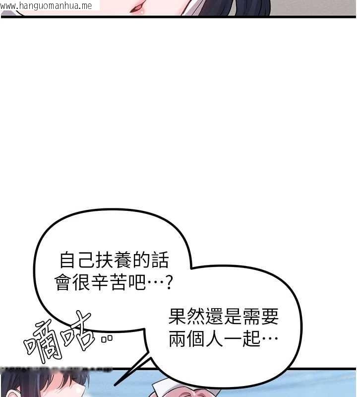 韩国漫画男人配额制韩漫_男人配额制-第28话-爱情摩天轮在线免费阅读-韩国漫画-第55张图片