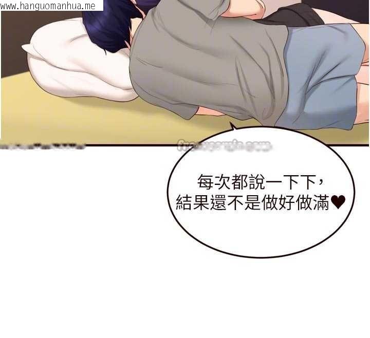 韩国漫画熟女自助餐韩漫_熟女自助餐-第69话-原来性欲强是遗传!?在线免费阅读-韩国漫画-第105张图片