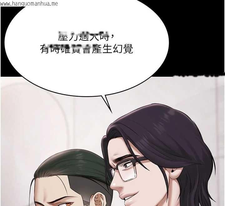 韩国漫画极乐泳池趴韩漫_极乐泳池趴-第15话-我有办法让你上到她在线免费阅读-韩国漫画-第12张图片