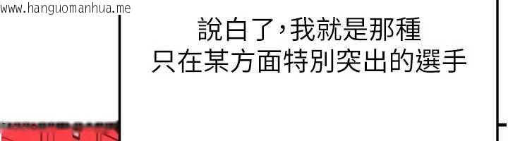 韩国漫画足球型男脱单指南韩漫_足球型男脱单指南-第45话-可以帮我解「燃眉之急」吗?在线免费阅读-韩国漫画-第108张图片