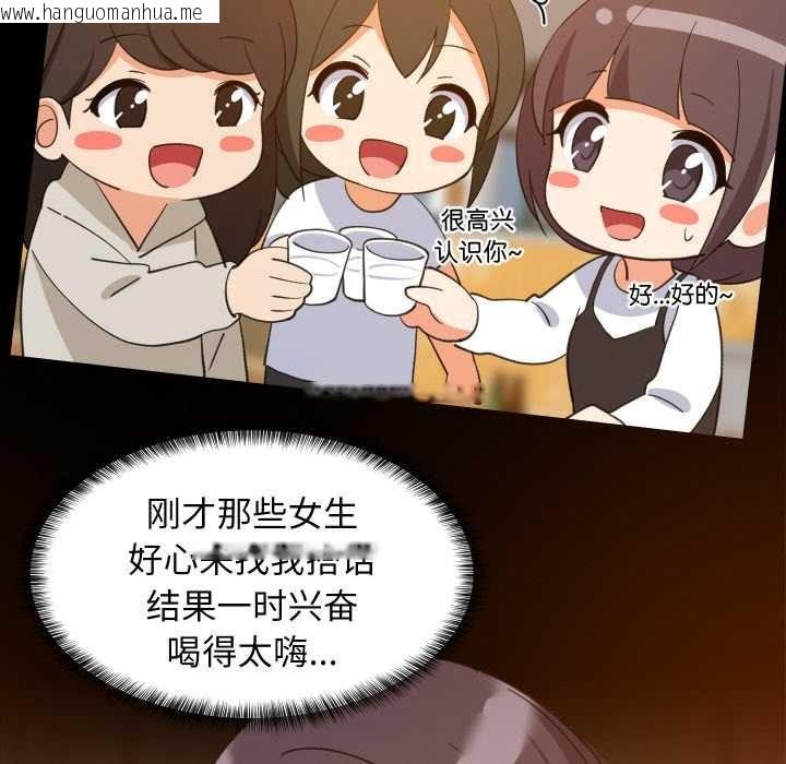 韩国漫画难缠姐妹偏要和我同居韩漫_难缠姐妹偏要和我同居-第76话在线免费阅读-韩国漫画-第12张图片