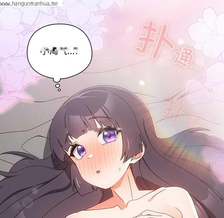 韩国漫画与众不同的兄妹/我家的掌上明珠韩漫_与众不同的兄妹/我家的掌上明珠-第28话在线免费阅读-韩国漫画-第203张图片