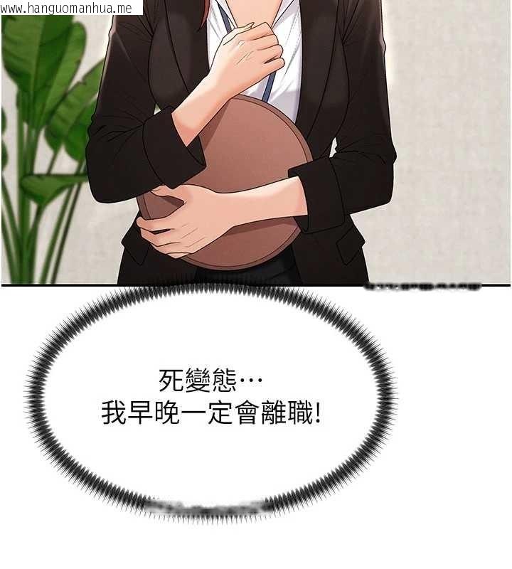 韩国漫画肉体审判韩漫_肉体审判-第34话-妳是我接下来要调教的人在线免费阅读-韩国漫画-第41张图片