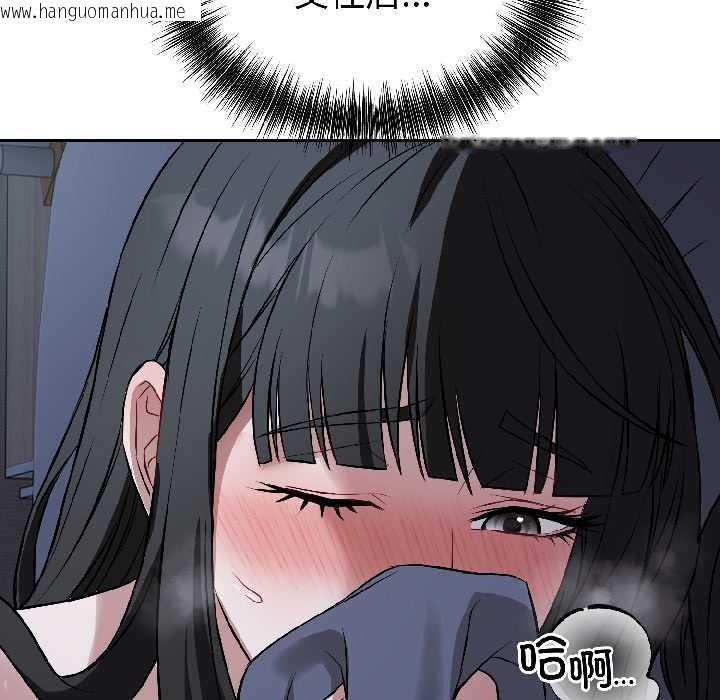 韩国漫画错位的星辰/今天也要加油韩漫_错位的星辰/今天也要加油-第27话在线免费阅读-韩国漫画-第135张图片