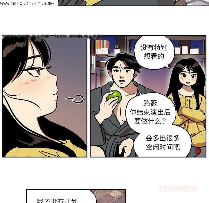 韩国漫画雪人韩漫_雪人-第35话在线免费阅读-韩国漫画-第35张图片