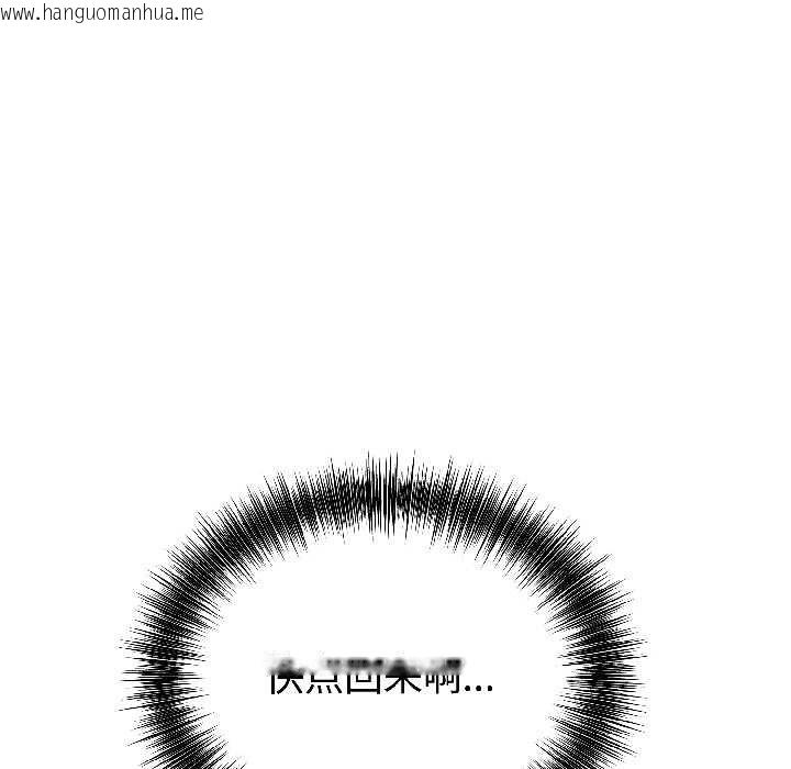 韩国漫画错位的星辰/今天也要加油韩漫_错位的星辰/今天也要加油-第27话在线免费阅读-韩国漫画-第103张图片