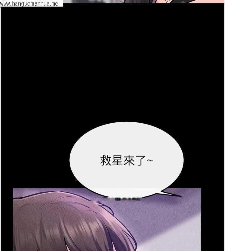 韩国漫画继母与继姐韩漫_继母与继姐-第102话-尺度超大的任务叠叠乐在线免费阅读-韩国漫画-第130张图片