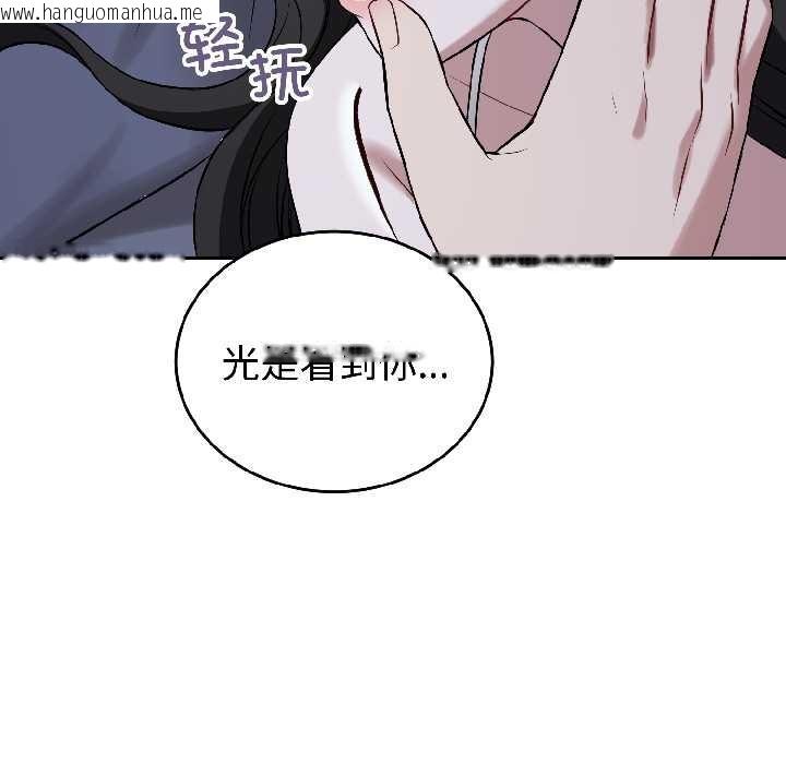 韩国漫画错位的星辰/今天也要加油韩漫_错位的星辰/今天也要加油-第27话在线免费阅读-韩国漫画-第172张图片