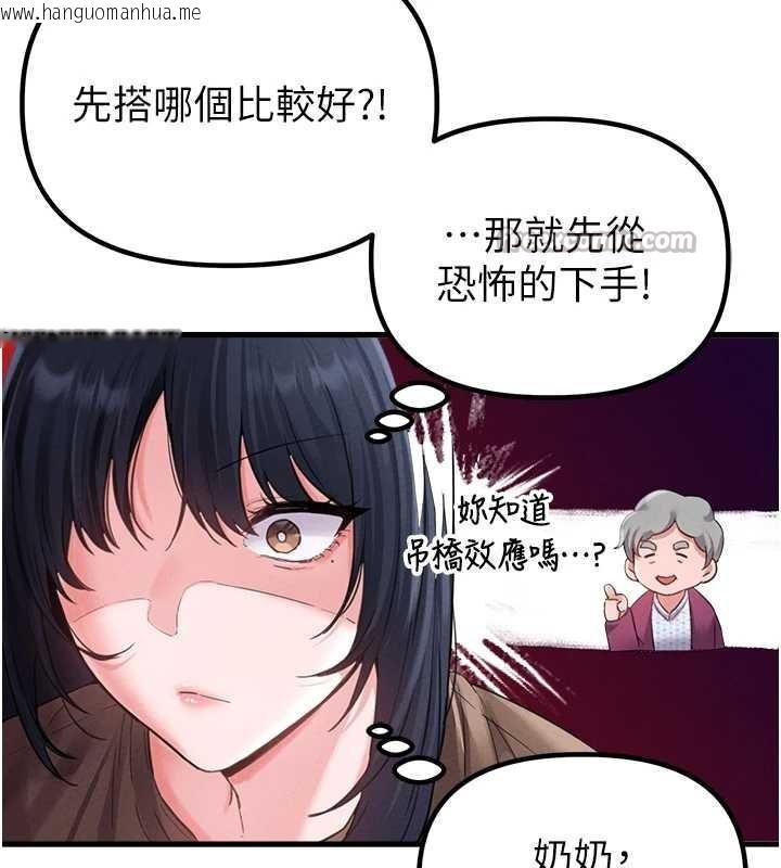 韩国漫画男人配额制韩漫_男人配额制-第28话-爱情摩天轮在线免费阅读-韩国漫画-第70张图片