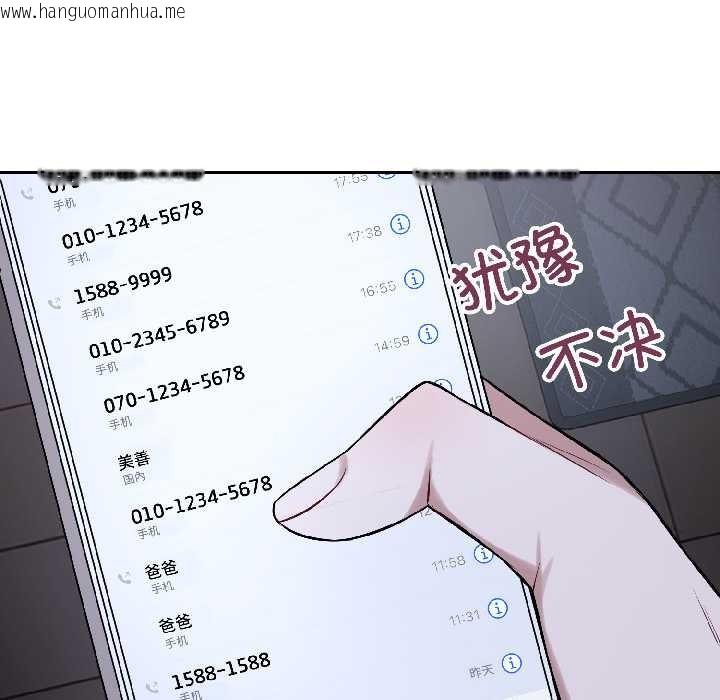 韩国漫画错位的星辰/今天也要加油韩漫_错位的星辰/今天也要加油-第27话在线免费阅读-韩国漫画-第80张图片