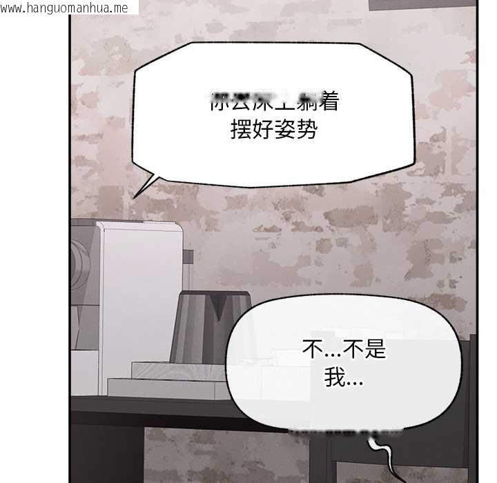 韩国漫画超导体觉醒/超导体大叔韩漫_超导体觉醒/超导体大叔-第20话在线免费阅读-韩国漫画-第143张图片