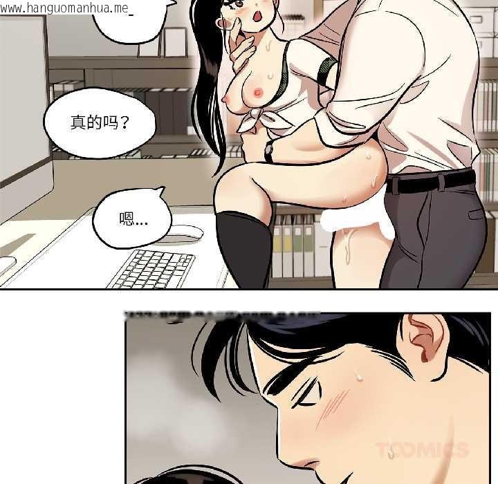 韩国漫画雪人韩漫_雪人-第35话在线免费阅读-韩国漫画-第19张图片