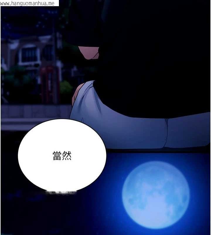 韩国漫画拜脱拜脱App韩漫_拜脱拜脱App-第46话-用阿姨的身体练习吧?在线免费阅读-韩国漫画-第127张图片