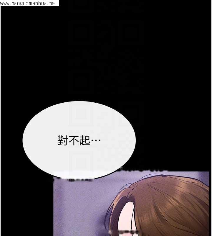 韩国漫画继母与继姐韩漫_继母与继姐-第102话-尺度超大的任务叠叠乐在线免费阅读-韩国漫画-第145张图片